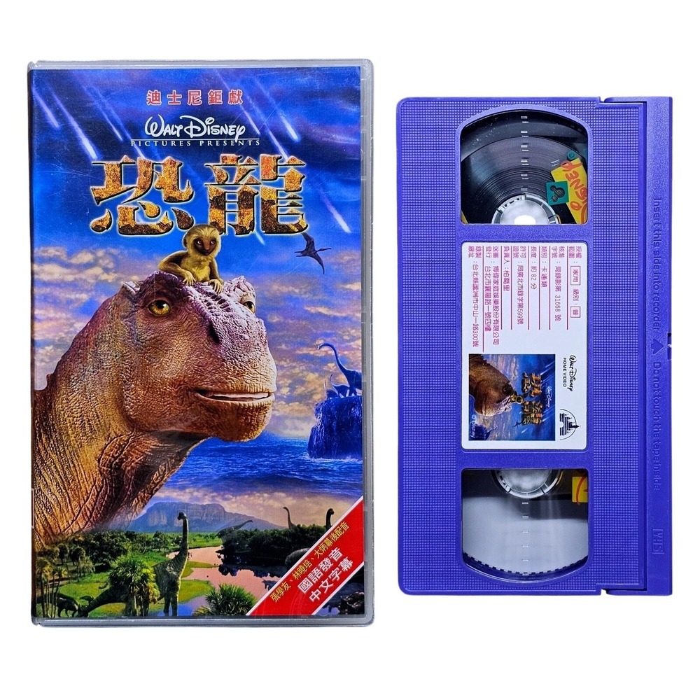 Disney Dinosaur VHS Tape Purple Cassette Taiwan Import Mandarin Chinese Rare‎
